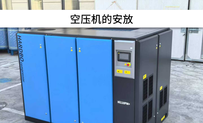 空壓機(jī)在工廠中應(yīng)該放在哪里？有什么要求？